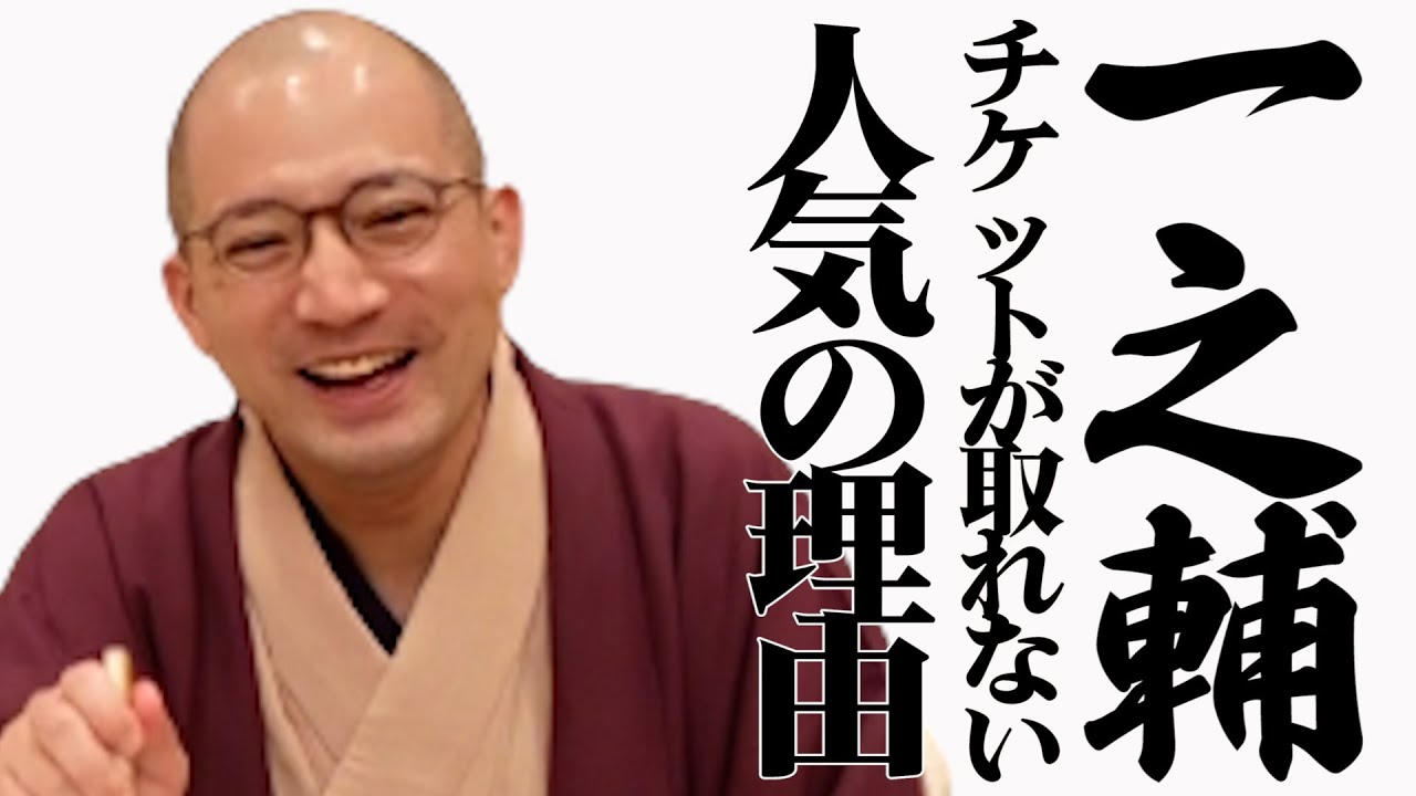 Ask Shunputei Ichinosuke! Changing ○○ led to an increase in