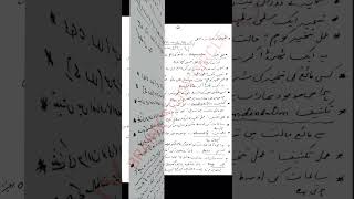 Heat notes paper-1 | URDU MEDIUM #brainystudycircle #education #heatnotes#tet2026#shortvideo#shorts
