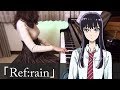 恋は雨上がりのように ED Ref:rain Aimer After the Rain [ピアノ]