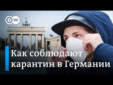 Коронавирус в Германии: Что можно и что нельзя в "закрытом" Берлине?