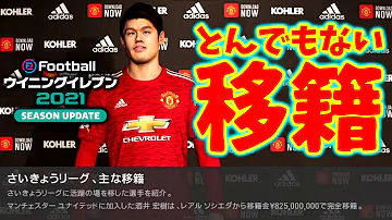 ウイイレ マスターリーグ ウイイレ マスターリーグ