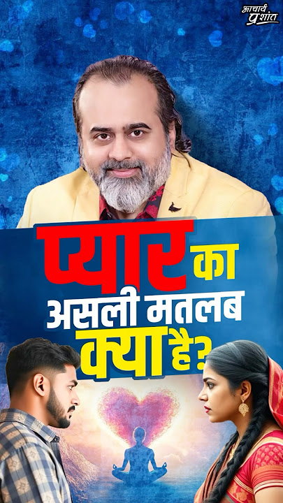 What is the real meaning of love? || Acharya Prashant