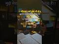प्रणाम चाहे कुछ भी हो मुझे मेरा प्रयास बेहतरीन करना है #shorts #motivation #song #study #SKvidyadarp