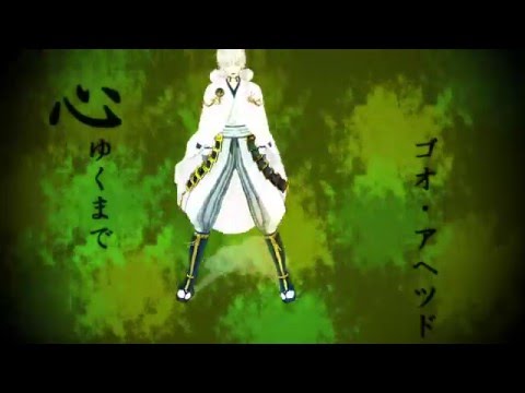 【MMD刀剣乱舞】鶴丸さんで一騎当千