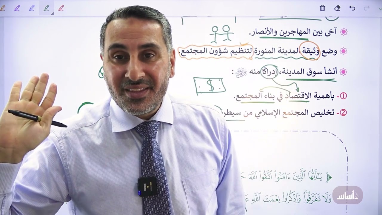 الدرس الأول: سورة آل عمران جيل 2009 || التربية الإسلامية مع د.محمد أبو العسل