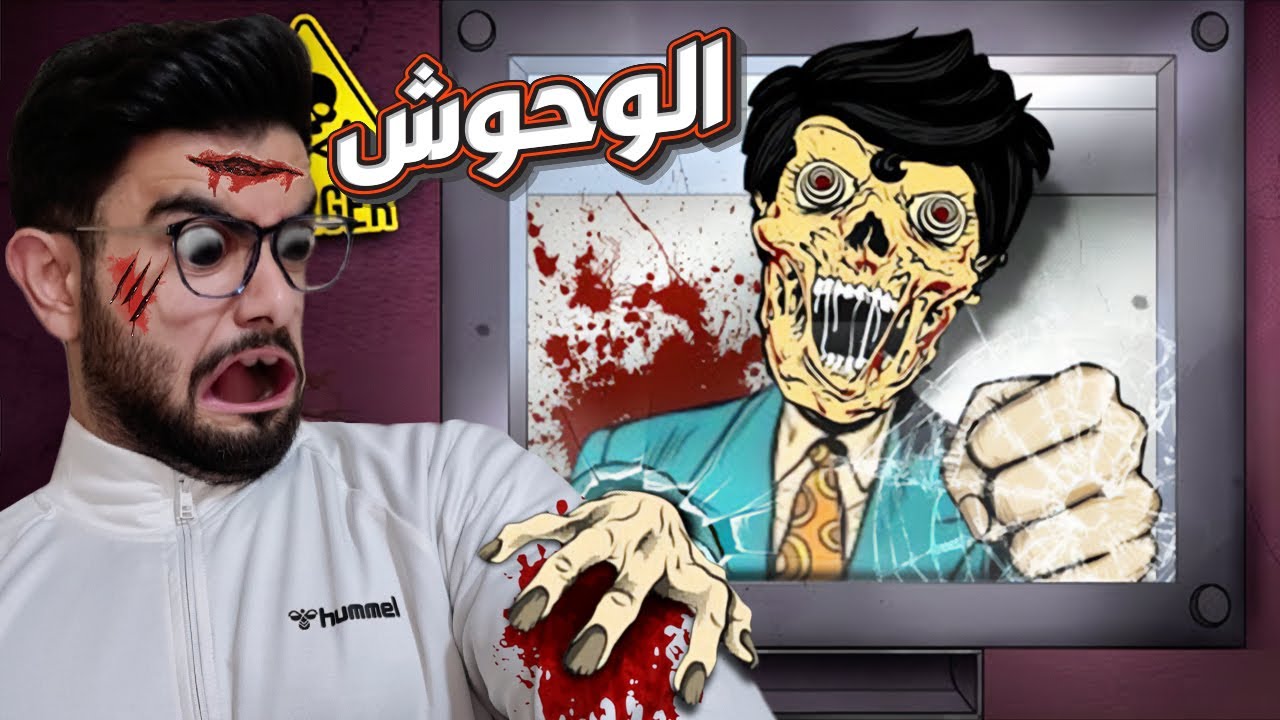 الجيران النصابين مسوين انهم بشر 😰 that's not my neighbor