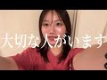 【vlog?】大切な人のためにプレゼントを作りました。