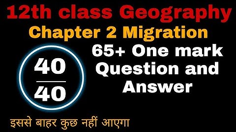 Migration : Types , Causes and Consequences Chapter 2 Class 12th Geography One mark Question, Answer