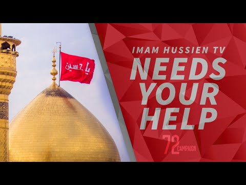 Imam Hussein Tv 3 Donate
