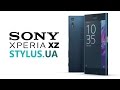 Sony Xperia XZ обзор