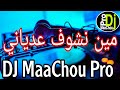 Houari manar min nchouf adyani remix dj maachou pro