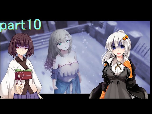 天川紗雪と屋敷の九怪奇 VOICEROID実況 part9 - YouTube