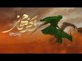 Ali Ali (as) | Zekr-e Jahani ذکر جهانی| Hossein Sotoodeh  |  ذکر جهانی | کربلایی حسین ستوده