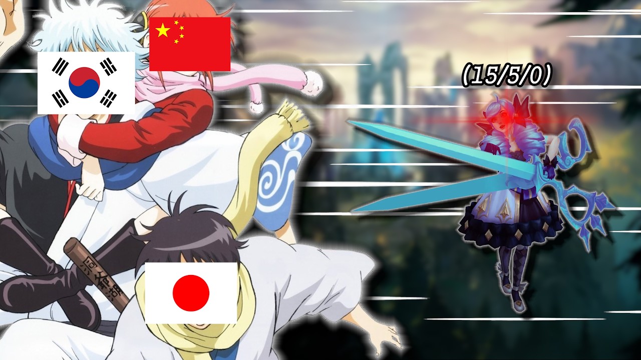 한중일 동아시아 3인방의 협곡 생존기 | LOL