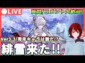 【鳴潮】3.3 周年キャラ 緋雪/ヒユキ来たあああ!  質問・コメント大歓迎!★緋雪/ヒユキ?ルシラー?ダーニャ? Ver3.3前半実装キャラの立ち絵が公開を確認!【WuWa/めいちょう】