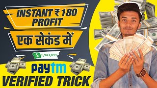 🤑 New Earning App Today 2021 ₹1200 Free PAYTM CASH || without investment || 1Account : ₹1200 screenshot 4