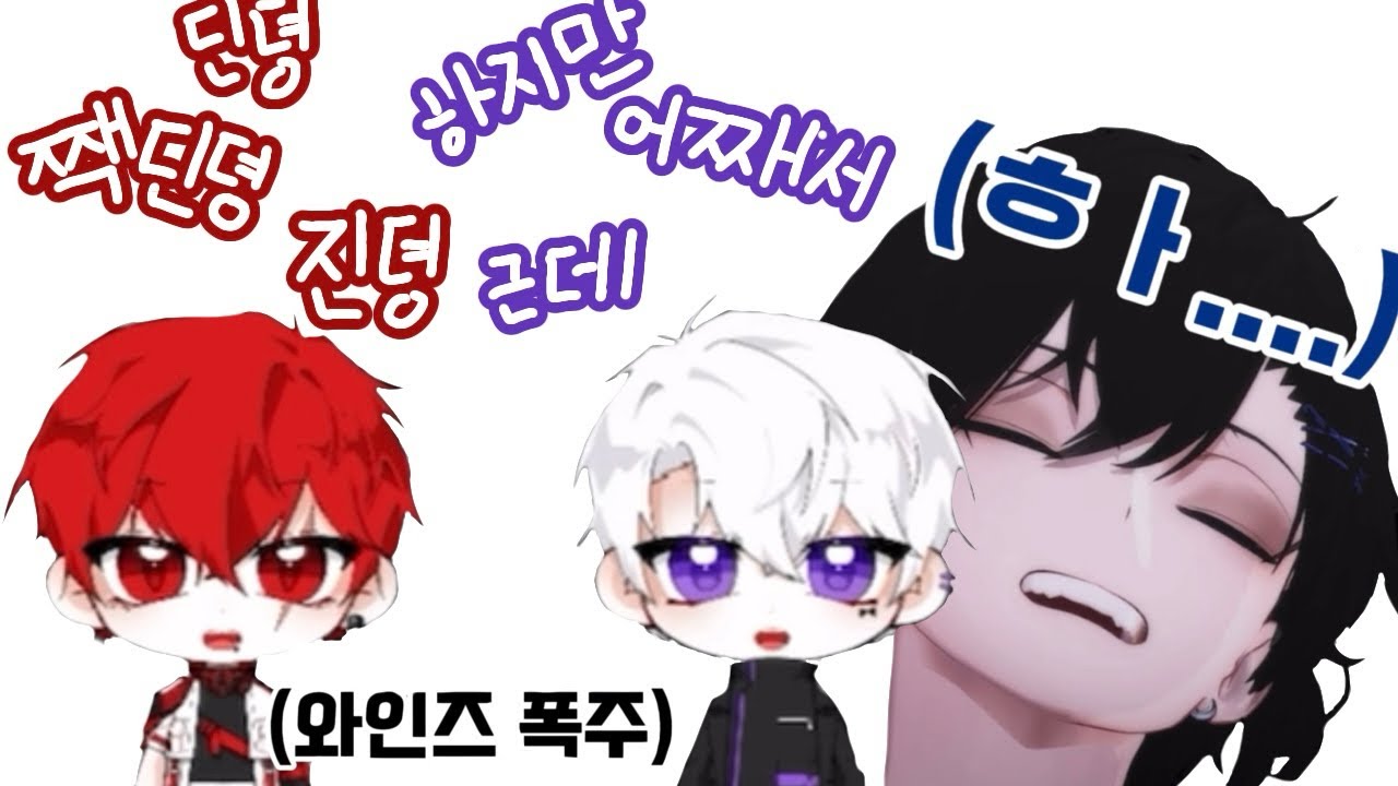 자 이제 누가 샌드백이지? [리레볼루션/ 잭,리온,류]