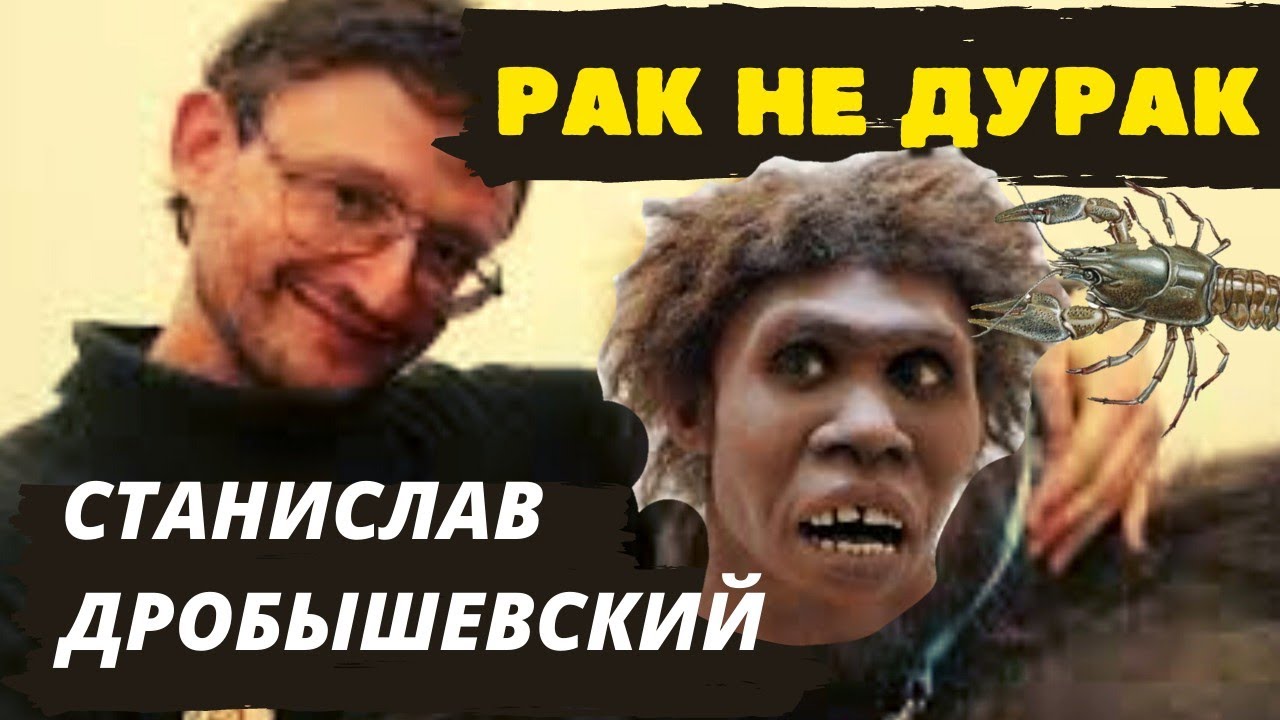 Древняя онкология - "рак" у человека. //Дробышевский. "Скорее всего рак ...