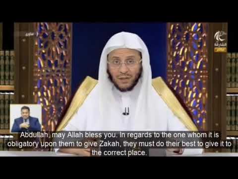 حكم اعطاء الزكاة للجمعيات الخيرية؟ | الشيخ عزيز بن فرحان