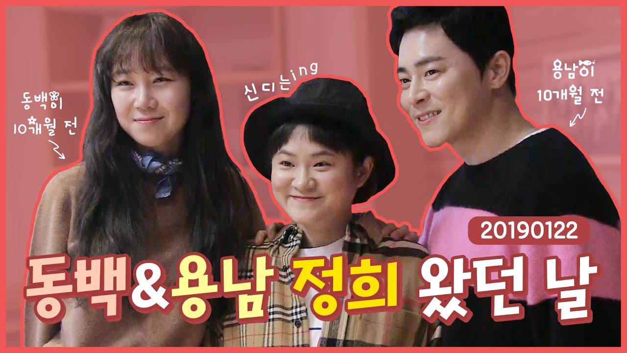 [FULL] 🌺동백 씨 못 보내서 꺼내왔어요😭 티키타카 오지는 공효진 조정석 보이는 라디오/ 정오의 희망곡 김신영입니다