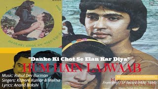 Kishore Kumar & Meena | Danke Ki Chot Se Elan Kar Diya | Hum Hain Lajwaab | Anand Bakshi |1984|Vinyl