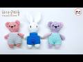 [왼손뜨개] 코바늘 인형 옷 뜨기, 인형 멜빵바지 뜨기(left hand)