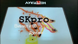 «Винил» или CD - заглянем и в «Дупло» АукцЫона (Мини обзор бокса)!!!