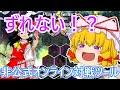 【解説】東方獣王園の非公式オンライン対戦ツールを公開しました【東方獣王園非公式オンライン対戦ツール3】