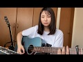 Never Grow Up/ちゃんみな cover 弾き語り
