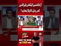 PML-N Leads AJK Election Phase 1 | Who Has the Edge in Phase 2? | BOL News