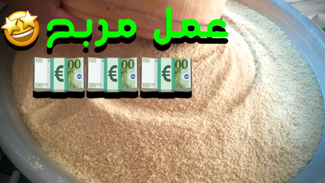 اسهل طريقة فتل الكسكس / الطعام / البربوشة خطوة بخطوة و بكل اسرار النجاح