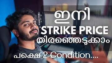 Best Strike Price Selection For Option Trading : ഈ 2 Criteria ഓർത്തുവെച്ചോളു !