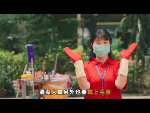 宣傳影片/竹北社區防疫宣導