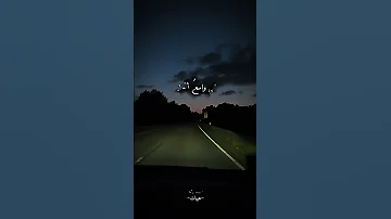 أنشودة طريق رضاك متجهي بدون موسيقى اكسبلور ألمانيا تحفيز 