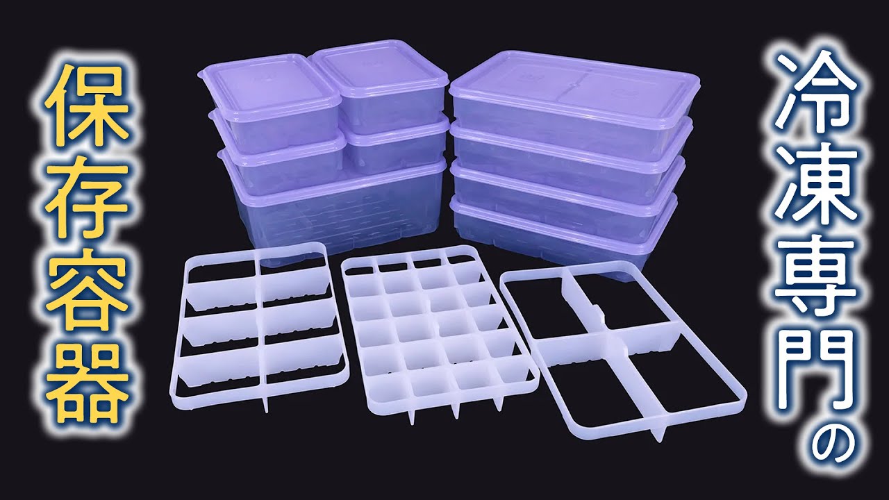 Straight into the freezer] Ice-ru-Pack: The specialized freezer
