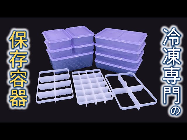 Straight into the freezer] Ice-ru-Pack: The specialized freezer