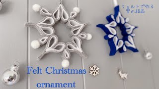 100均アイテムでクリスマス飾り。簡単なのに映える手作りアイデア集