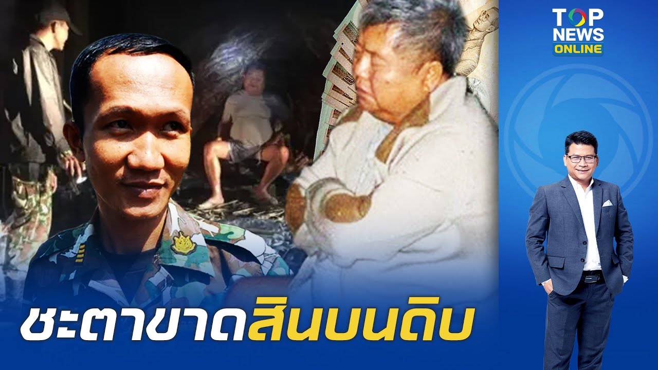 ย้อนคดี 