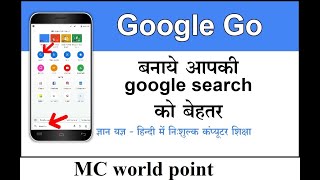 How to use Google Go | application review | and its uses in daily life style | New update in hindi screenshot 2