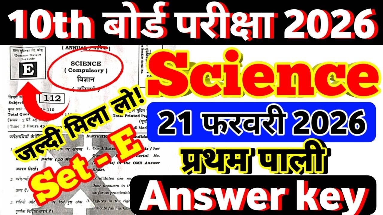 Science Answer Key set - A,B,C,D,E,F,G,H,I,J | Class 10th Science Answer Key 2026 | ScienceAnswerkey