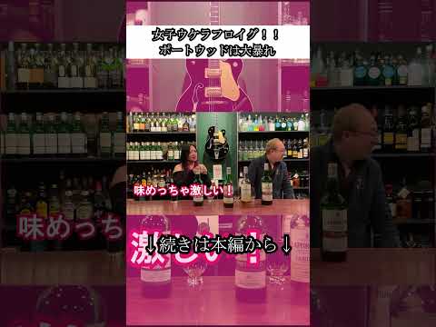 アイラ系が苦手な人は「暴れる」という表現をよく使います