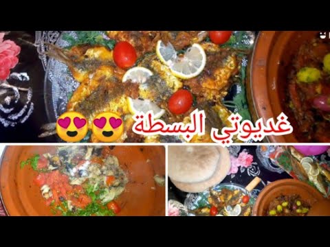 شاركت معاكم غدايا البسيط السردين او زعلوكي البسيط