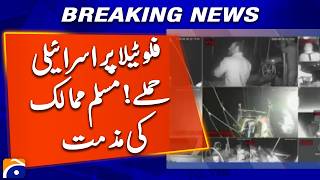 Muslim Countries React Strongly to Israeli Assault on Aid Flotilla | Geo News