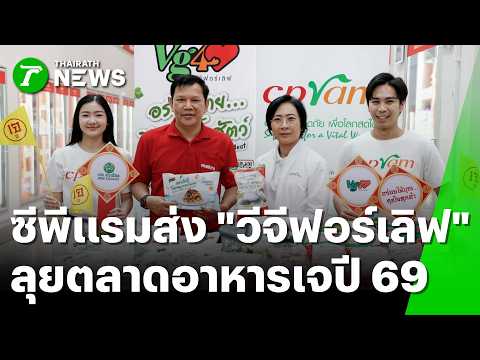 CPRAM launches "VG for Love" to penetrate the vegetarian food market in 2026 | October 9, 2026 | ...