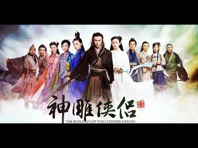 The Romance of the Condor Heroes 2014 - 神雕侠侣 - OST class=