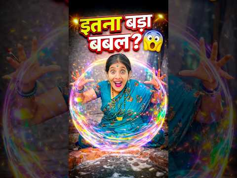 Itna bada bubble aur mummy 😱🫧 | Mini Vlog #shorts #minivlog #ashortaday #vlog #trending #cats #cat