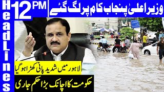 CM Usman Buzdar orders to drain out rainwater | Headlines 12 PM | 4 September 2020 | Dunya | HA1K