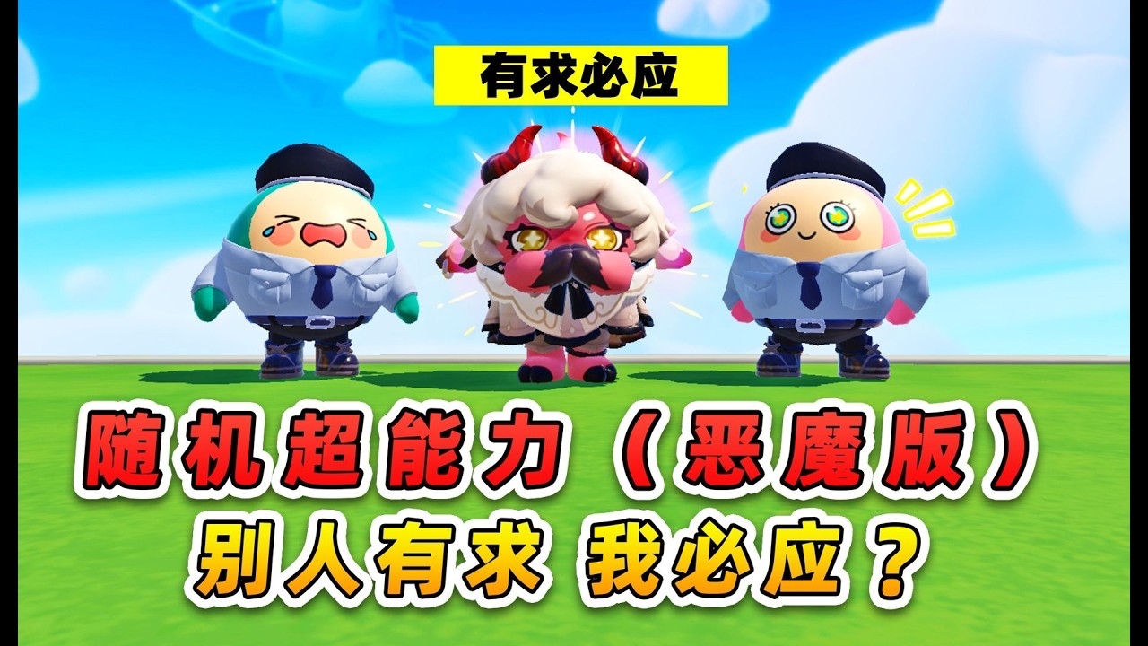 蛋仔派对：秀儿想整蛊浪哥，结果自己被臭屁蛋熏到，浪哥会嘲笑吗？