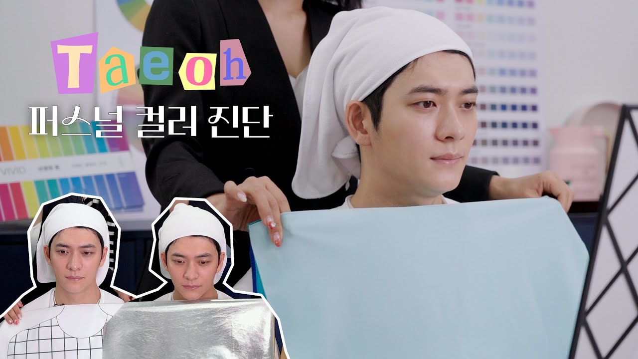 [강태오] 태오는 쿨톤임? 웜톤임? 아니면 내 인생에 뛰어든 행복 620톤임? | ENG