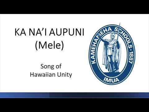 Ka Naʻi Aupuni mele sung by Kamehameha Elementary School children with Hawaiian and English lyrics